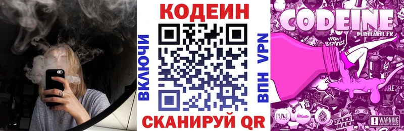 Кодеин напиток Lean (лин)  Купить где  Карачев 