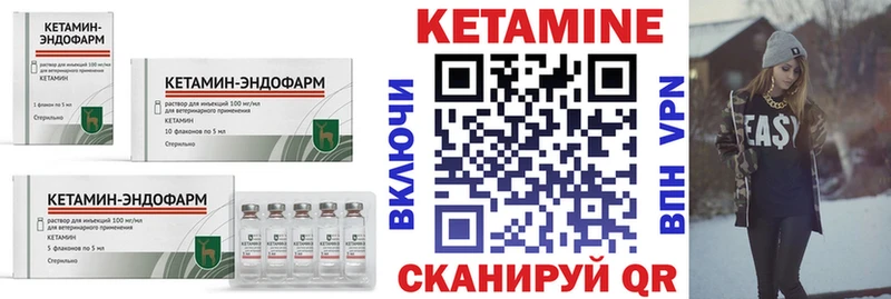 Кетамин VHQ  Купить  Карачев 