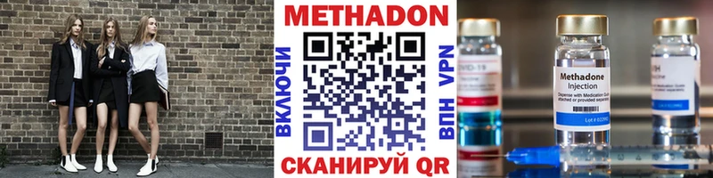 МЕТАДОН VHQ  Купить закладки  Карачев 